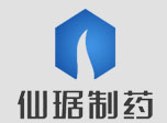 仙琚制藥