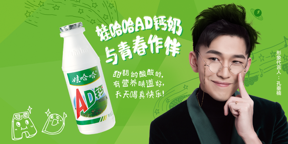 杭州娃哈哈