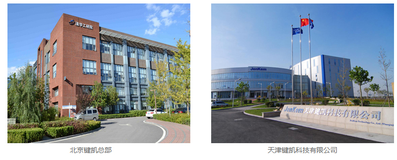 北京鍵凱科技股份有限公司